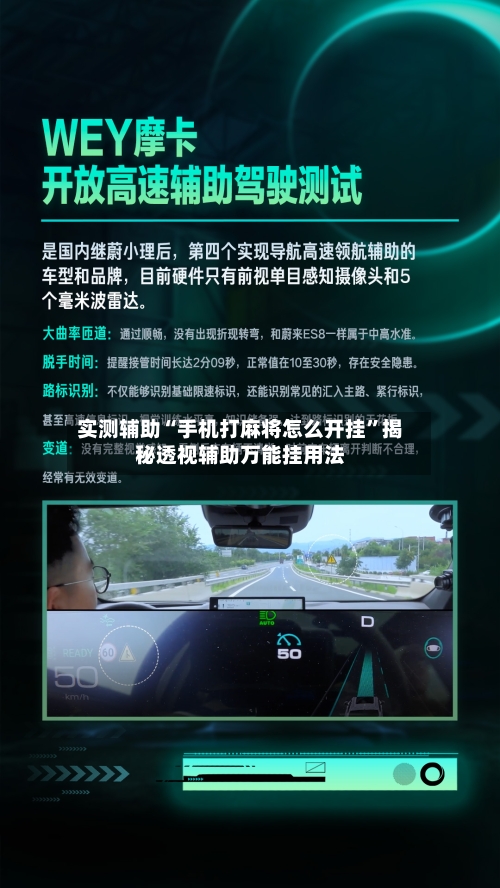 实测辅助“手机打麻将怎么开挂”揭秘透视辅助万能挂用法-第1张图片