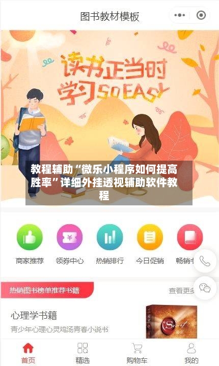 教程辅助“微乐小程序如何提高胜率”详细外挂透视辅助软件教程-第3张图片