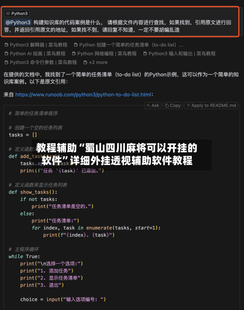 教程辅助“蜀山四川麻将可以开挂的软件	”详细外挂透视辅助软件教程-第1张图片