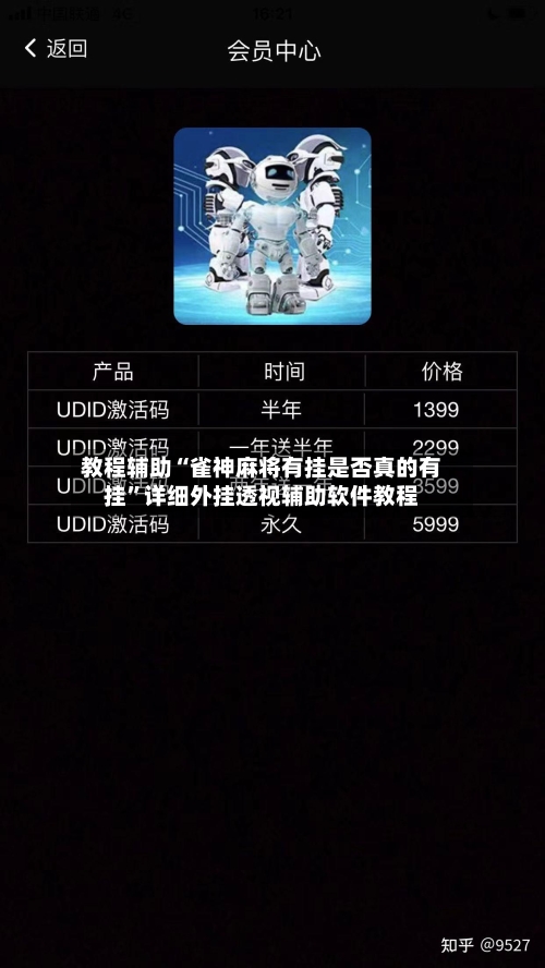 教程辅助“雀神麻将有挂是否真的有挂”详细外挂透视辅助软件教程-第2张图片