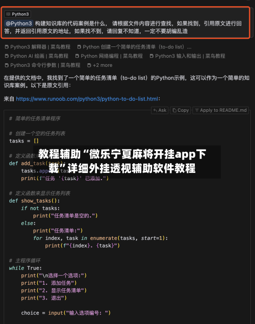 教程辅助“微乐宁夏麻将开挂app下载”详细外挂透视辅助软件教程-第2张图片