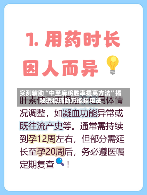 实测辅助“中至麻将胜率提高方法”揭秘透视辅助万能挂用法-第2张图片