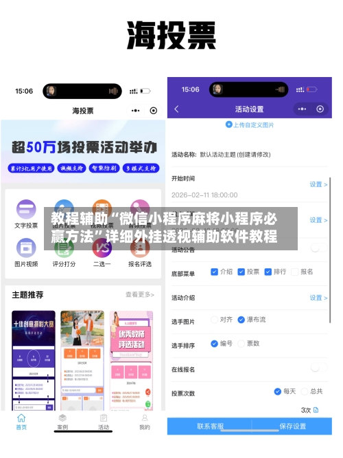 教程辅助“微信小程序麻将小程序必赢方法	”详细外挂透视辅助软件教程-第3张图片