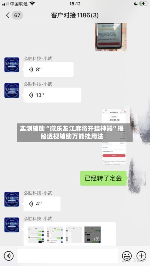 实测辅助“微乐龙江麻将开挂神器”揭秘透视辅助万能挂用法-第2张图片