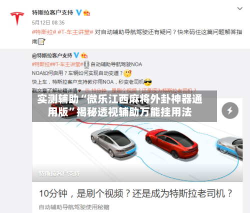实测辅助“微乐江西麻将外卦神器通用版”揭秘透视辅助万能挂用法-第2张图片