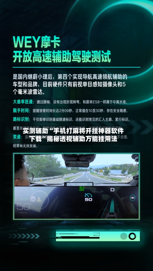 实测辅助“手机打麻将开挂神器软件下载”揭秘透视辅助万能挂用法-第1张图片