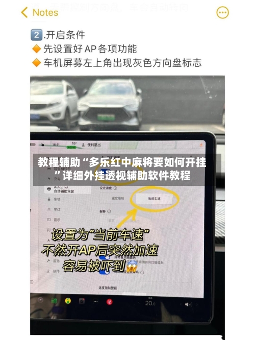 教程辅助“多乐红中麻将要如何开挂”详细外挂透视辅助软件教程-第2张图片