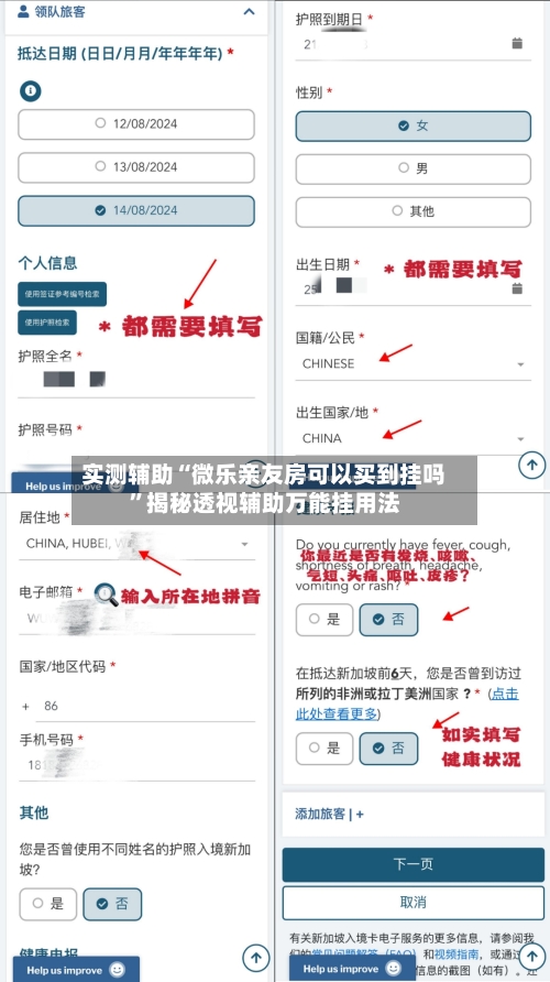 实测辅助“微乐亲友房可以买到挂吗”揭秘透视辅助万能挂用法-第2张图片