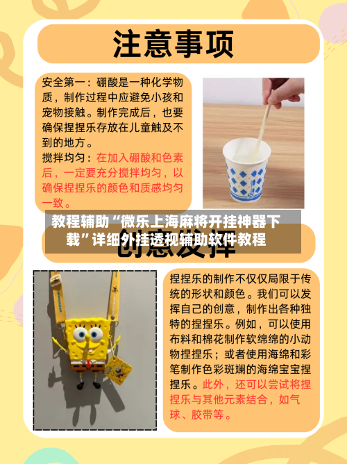 教程辅助“微乐上海麻将开挂神器下载”详细外挂透视辅助软件教程-第1张图片
