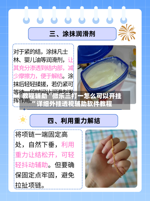 教程辅助“微乐三打一怎么可以开挂”详细外挂透视辅助软件教程-第3张图片