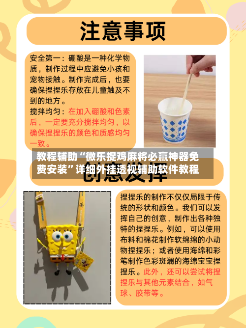 教程辅助“微乐捉鸡麻将必赢神器免费安装”详细外挂透视辅助软件教程-第3张图片
