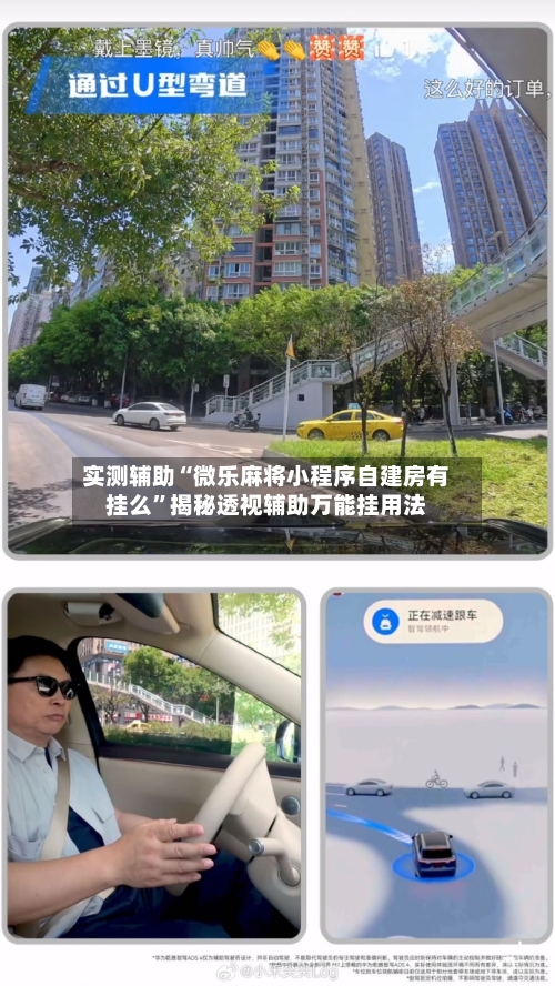 实测辅助“微乐麻将小程序自建房有挂么	”揭秘透视辅助万能挂用法-第1张图片
