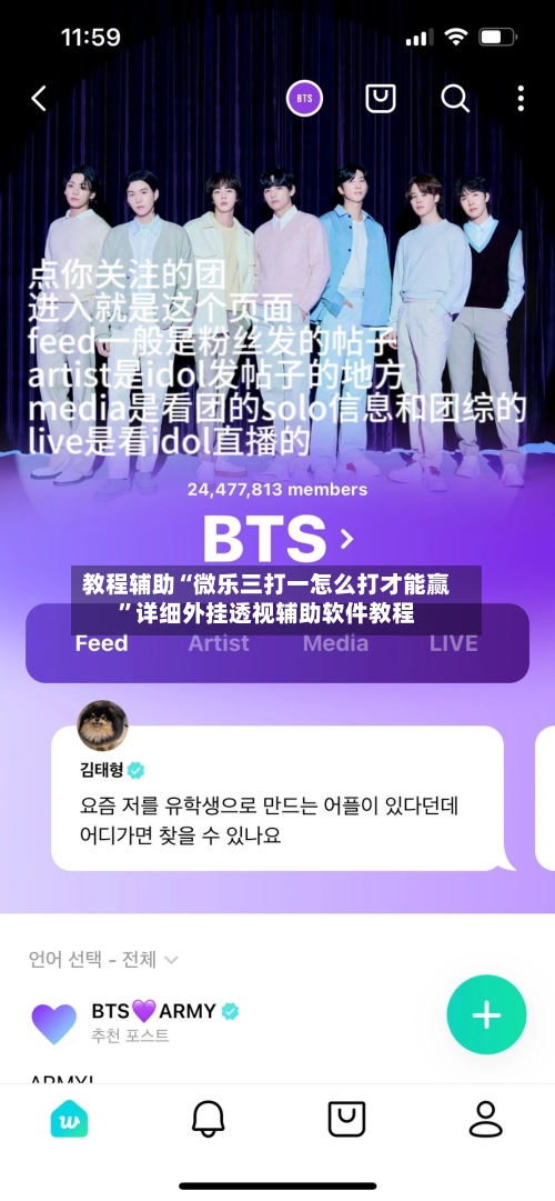 教程辅助“微乐三打一怎么打才能赢”详细外挂透视辅助软件教程-第2张图片