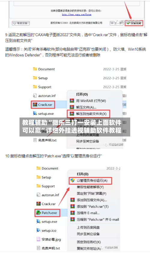 教程辅助“微乐三打一安装上面软件可以赢	”详细外挂透视辅助软件教程-第1张图片