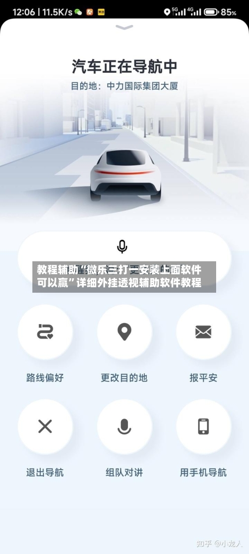 教程辅助“微乐三打一安装上面软件可以赢”详细外挂透视辅助软件教程-第2张图片
