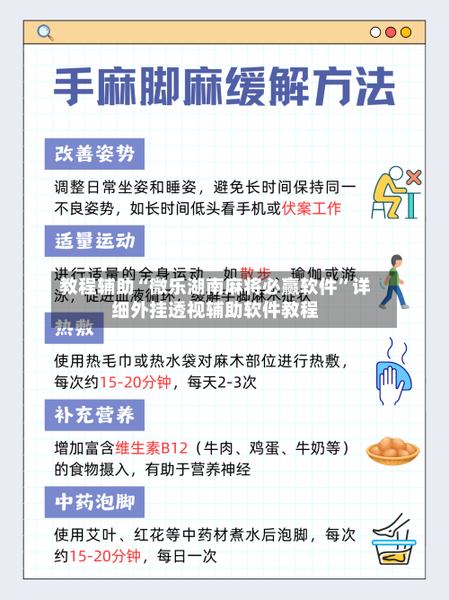 教程辅助“微乐湖南麻将必赢软件	”详细外挂透视辅助软件教程-第2张图片