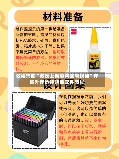 教程辅助“微乐上海麻将输赢规律	”详细外挂透视辅助软件教程-第2张图片