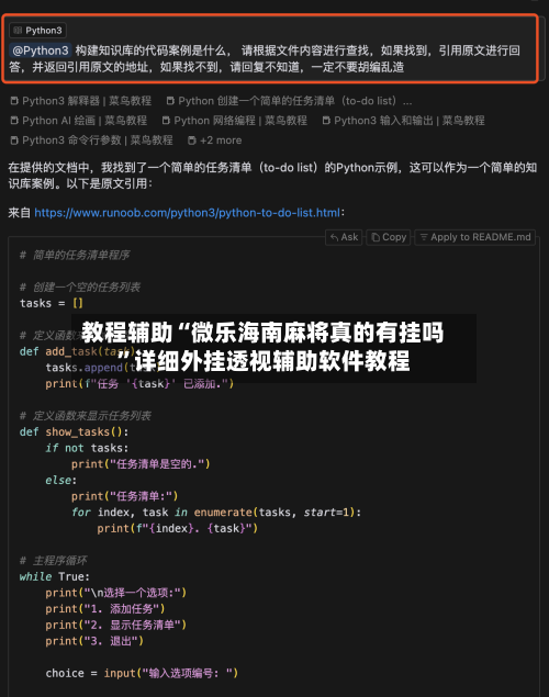 教程辅助“微乐海南麻将真的有挂吗”详细外挂透视辅助软件教程-第2张图片