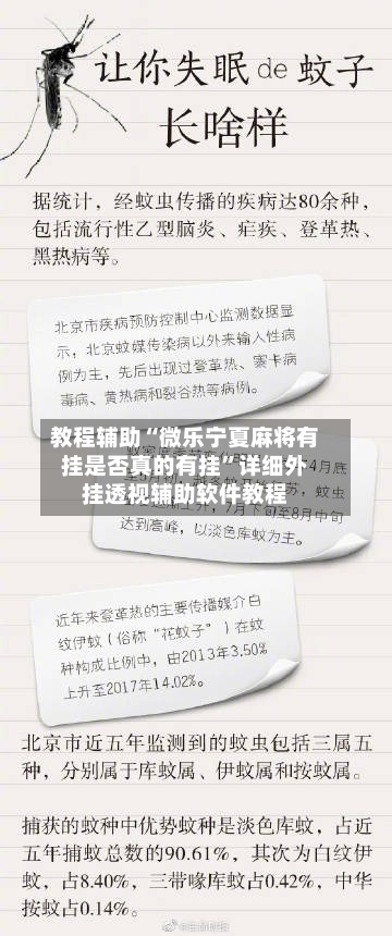 教程辅助“微乐宁夏麻将有挂是否真的有挂	”详细外挂透视辅助软件教程-第1张图片