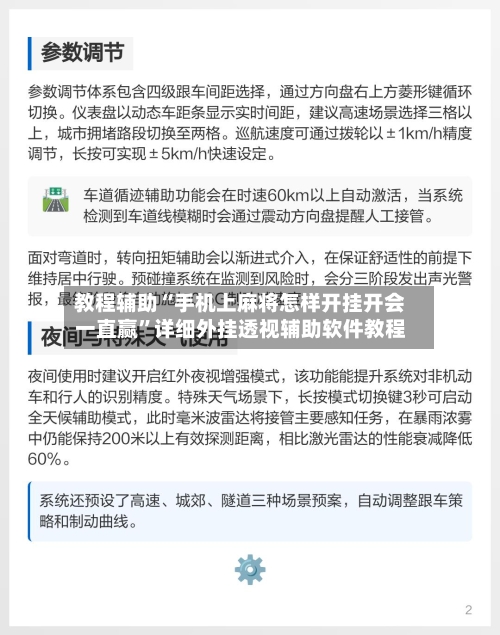 教程辅助“手机上麻将怎样开挂开会一直赢”详细外挂透视辅助软件教程-第1张图片