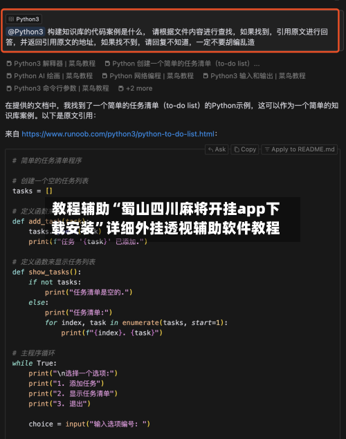 教程辅助“蜀山四川麻将开挂app下载安装	”详细外挂透视辅助软件教程-第1张图片