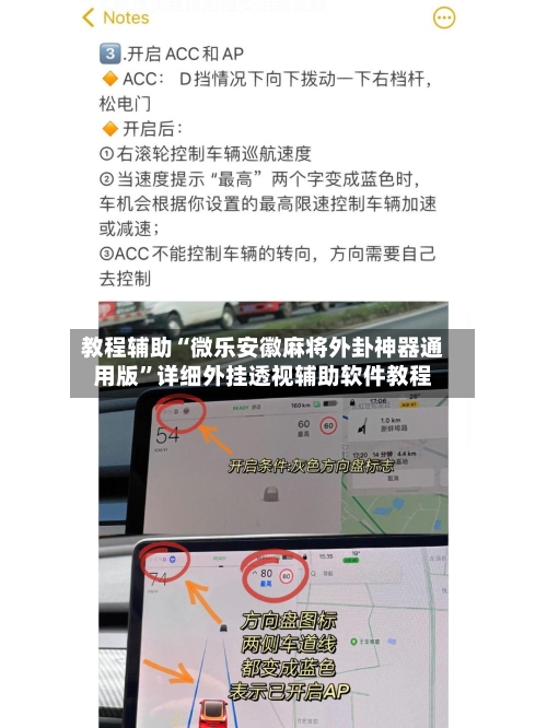 教程辅助“微乐安徽麻将外卦神器通用版	”详细外挂透视辅助软件教程-第1张图片