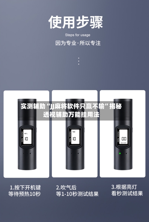实测辅助“JJ麻将软件只赢不输”揭秘透视辅助万能挂用法-第2张图片