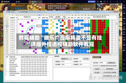 教程辅助“微乐广西麻将是不是有挂	”详细外挂透视辅助软件教程-第3张图片