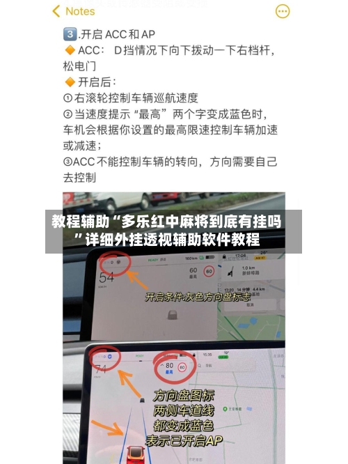 教程辅助“多乐红中麻将到底有挂吗”详细外挂透视辅助软件教程-第2张图片