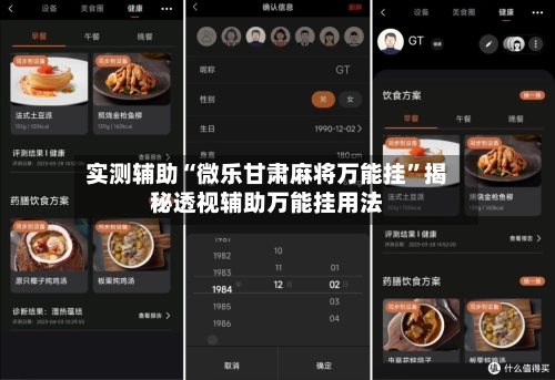 实测辅助“微乐甘肃麻将万能挂	”揭秘透视辅助万能挂用法-第2张图片