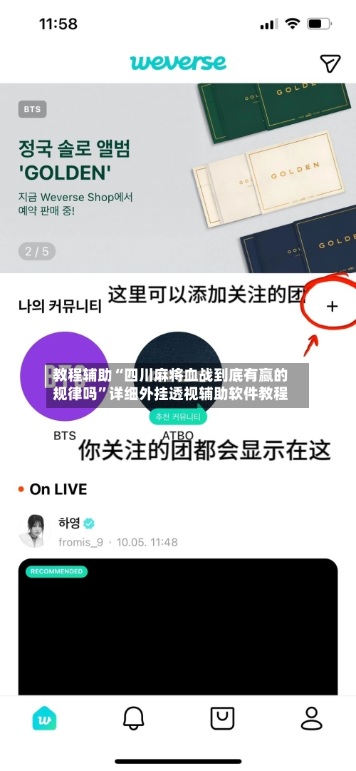教程辅助“四川麻将血战到底有赢的规律吗	”详细外挂透视辅助软件教程-第1张图片