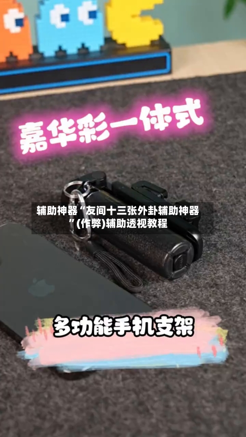 辅助神器“友间十三张外卦辅助神器	”(作弊)辅助透视教程-第1张图片