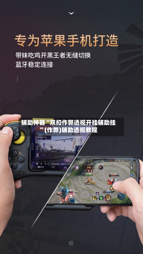 辅助神器“双扣作弊透视开挂辅助挂	”(作弊)辅助透视教程-第1张图片
