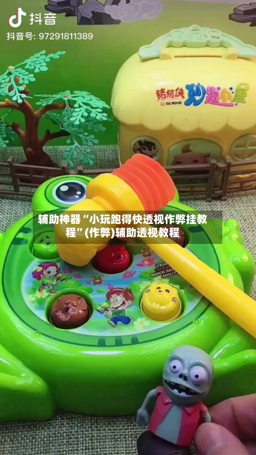 辅助神器“小玩跑得快透视作弊挂教程	”(作弊)辅助透视教程-第1张图片
