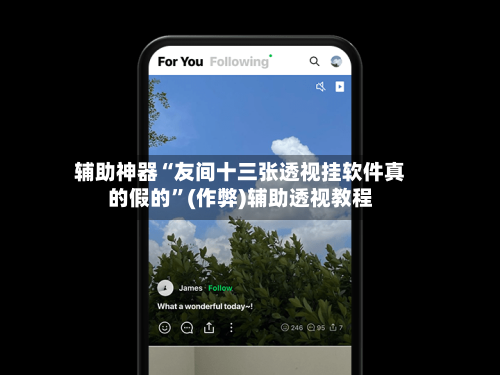 辅助神器“友间十三张透视挂软件真的假的”(作弊)辅助透视教程-第1张图片