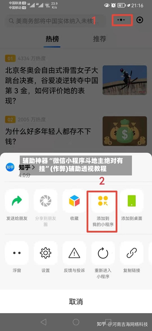 辅助神器“微信小程序斗地主绝对有挂	”(作弊)辅助透视教程-第1张图片