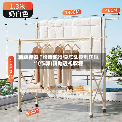 辅助神器“盼盼跑得快怎么控制输赢	”(作弊)辅助透视教程-第2张图片