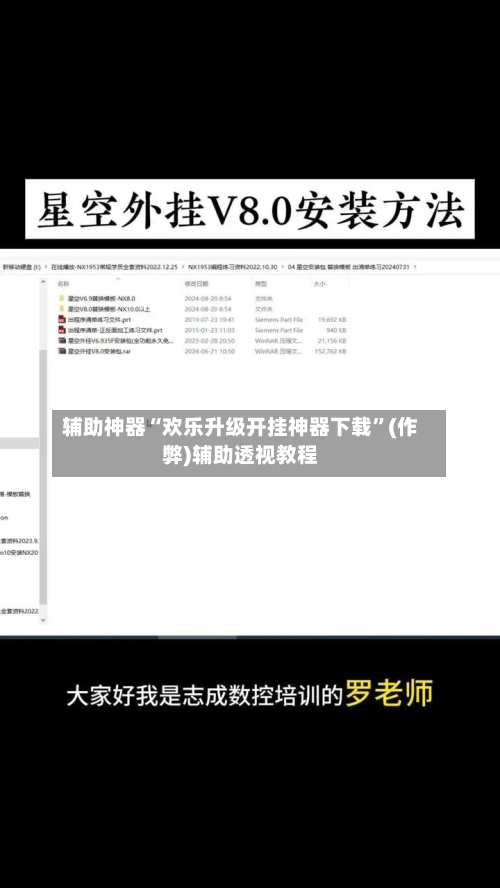 辅助神器“欢乐升级开挂神器下载	”(作弊)辅助透视教程-第2张图片