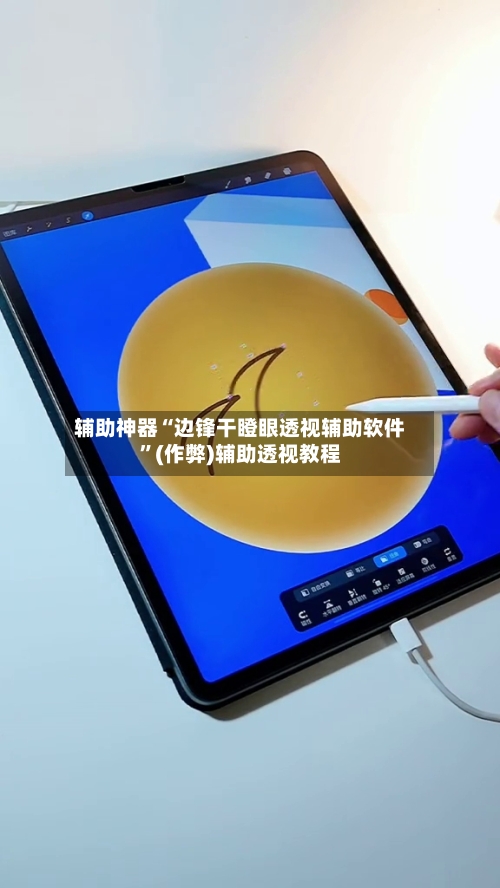 辅助神器“边锋干瞪眼透视辅助软件”(作弊)辅助透视教程-第3张图片