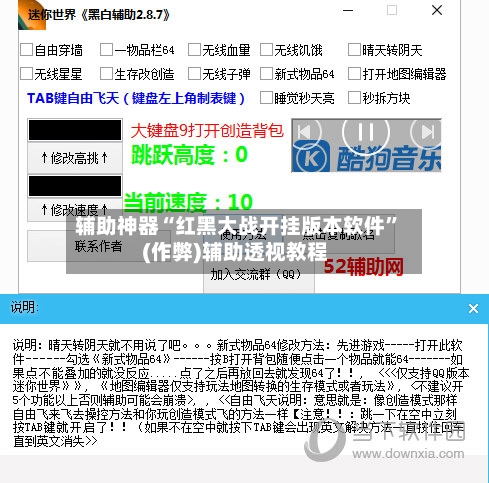辅助神器“红黑大战开挂版本软件”(作弊)辅助透视教程-第1张图片
