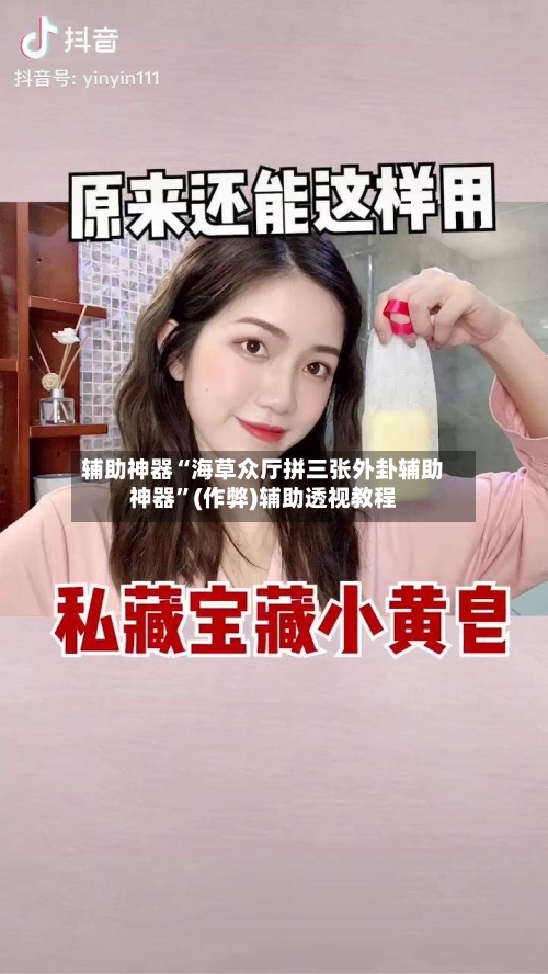 辅助神器“海草众厅拼三张外卦辅助神器”(作弊)辅助透视教程-第2张图片