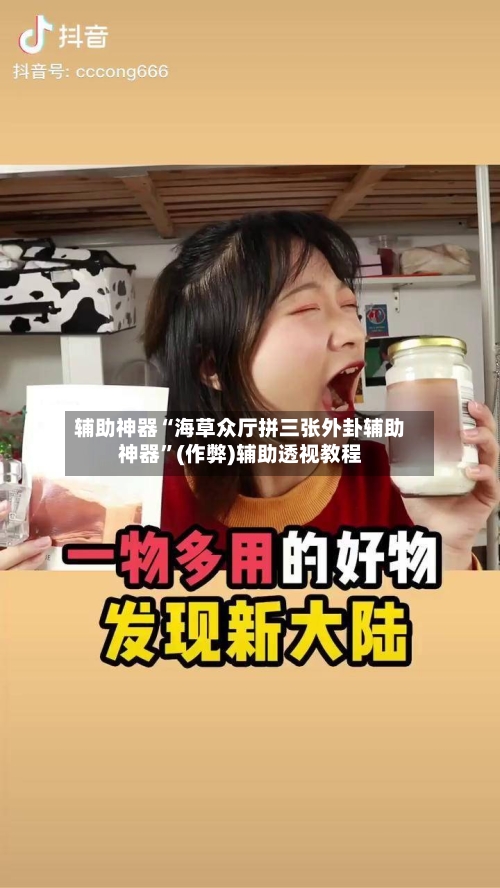 辅助神器“海草众厅拼三张外卦辅助神器	”(作弊)辅助透视教程-第3张图片