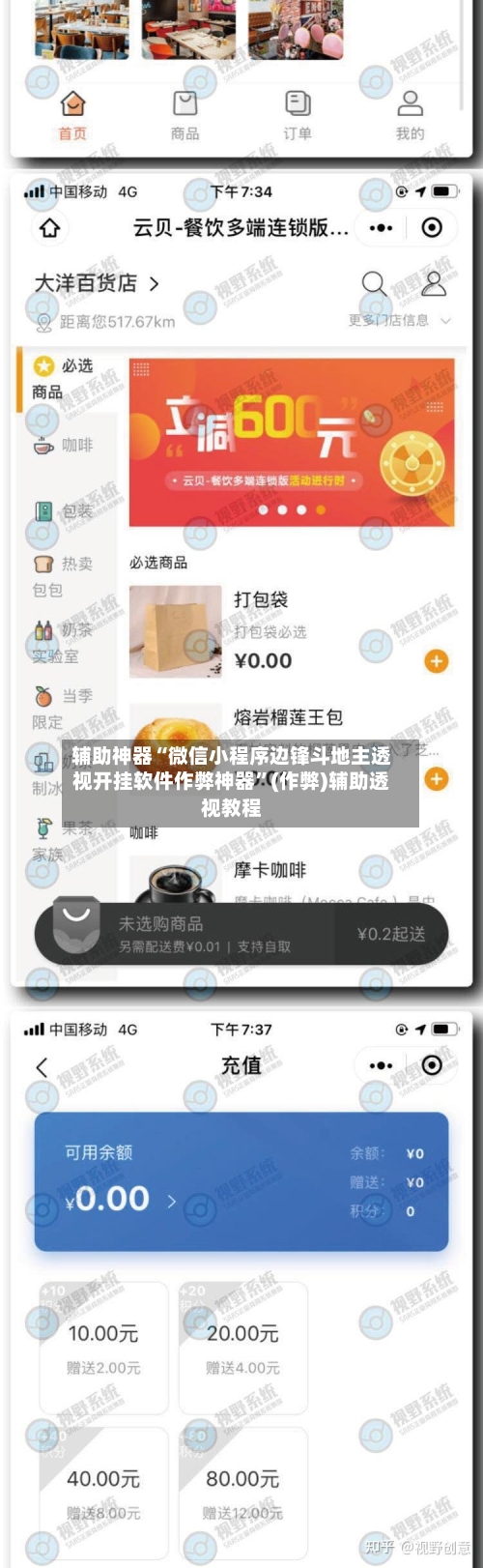 辅助神器“微信小程序边锋斗地主透视开挂软件作弊神器”(作弊)辅助透视教程-第2张图片