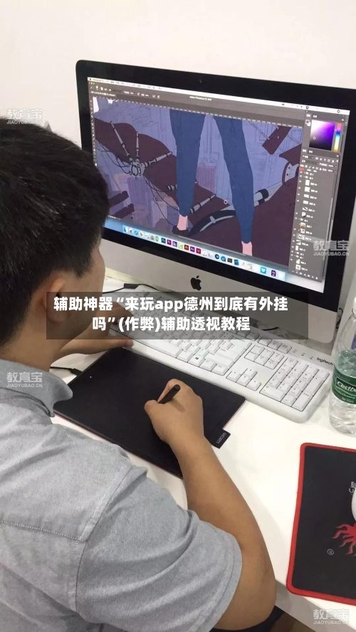 辅助神器“来玩app德州到底有外挂吗	”(作弊)辅助透视教程-第1张图片
