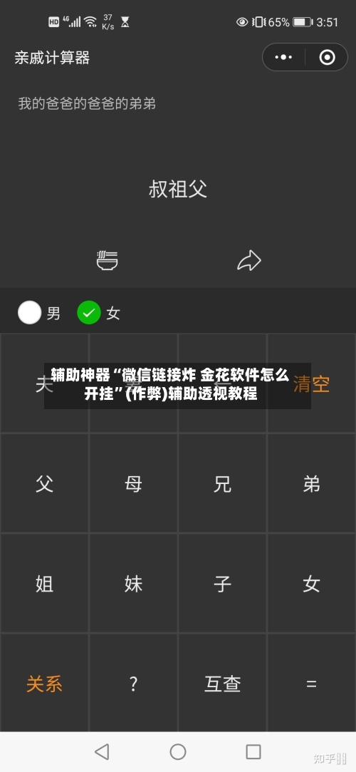 辅助神器“微信链接炸 金花软件怎么开挂”(作弊)辅助透视教程-第1张图片