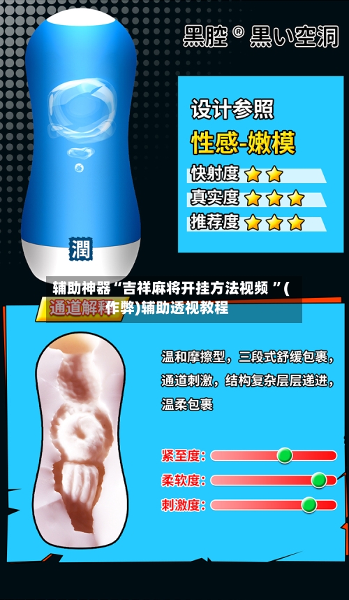 辅助神器“吉祥麻将开挂方法视频 ”(作弊)辅助透视教程-第1张图片