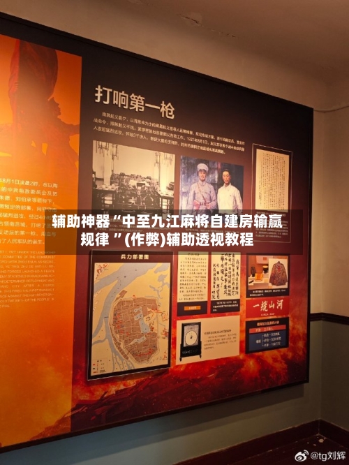 辅助神器“中至九江麻将自建房输赢规律 ”(作弊)辅助透视教程-第3张图片