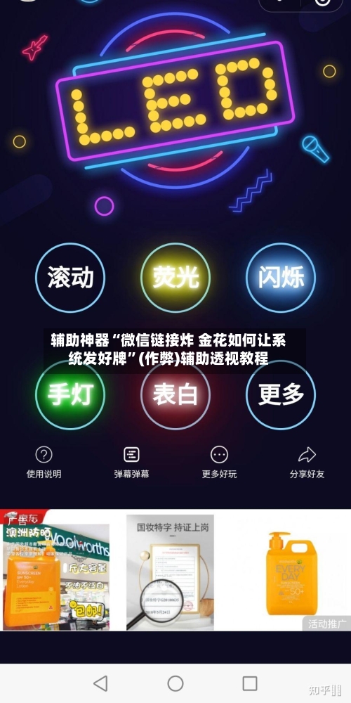 辅助神器“微信链接炸 金花如何让系统发好牌”(作弊)辅助透视教程-第1张图片