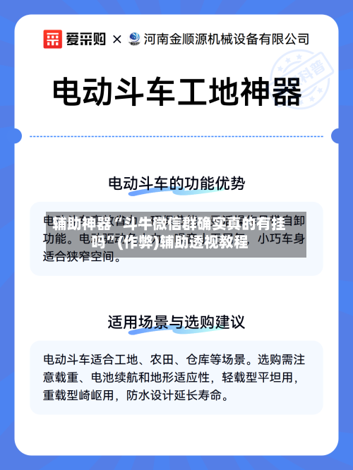 辅助神器“斗牛微信群确实真的有挂吗	”(作弊)辅助透视教程-第1张图片