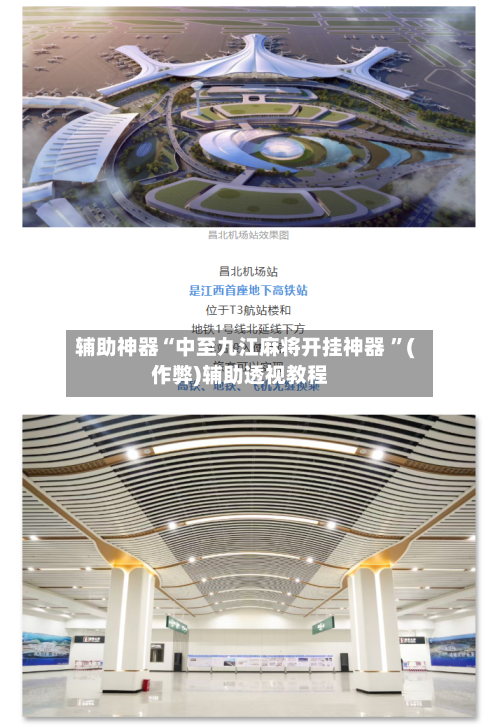 辅助神器“中至九江麻将开挂神器 ”(作弊)辅助透视教程-第1张图片